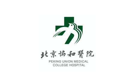 中国医学科学院北京协和医院
